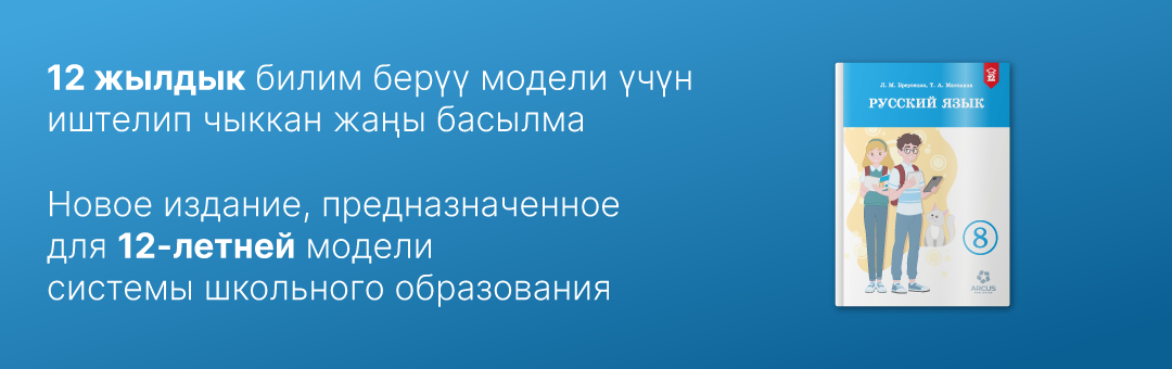 Русский язык.8 класс
