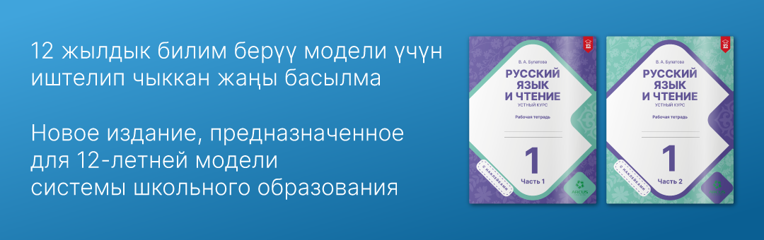 Русский язык и чтение. 1 класс